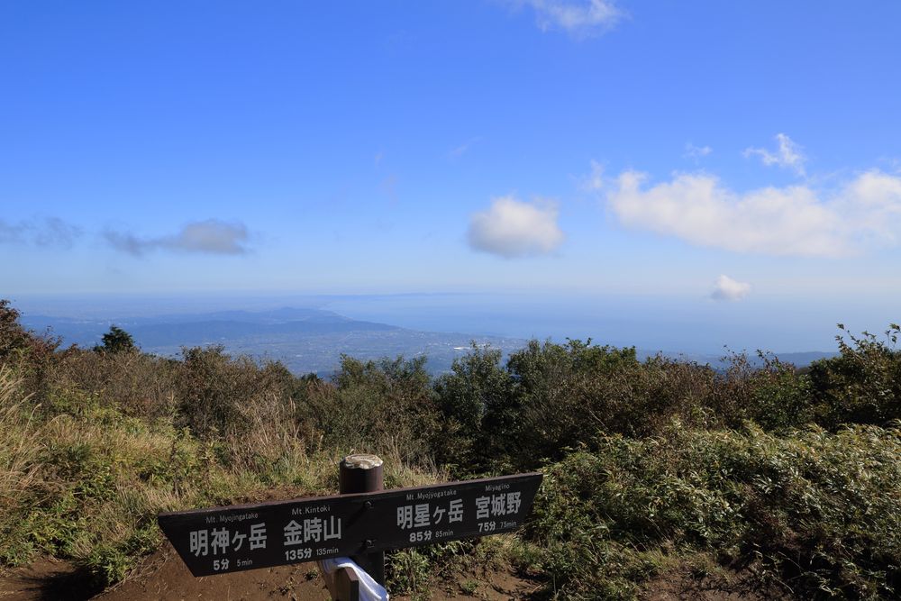 明神ヶ岳の画像 - 4枚目