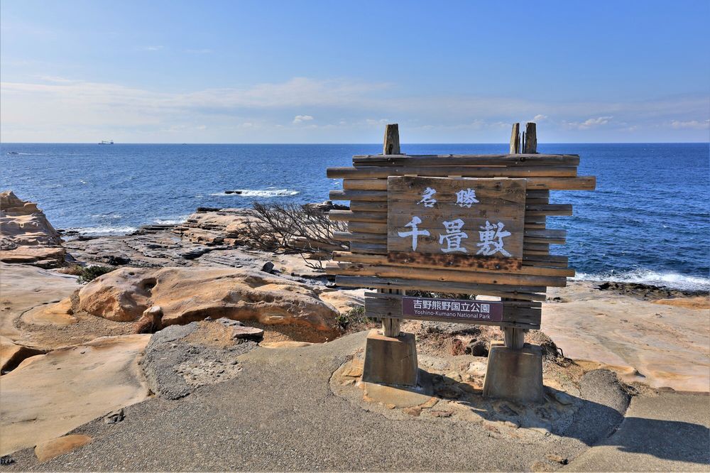 千畳敷の画像 - 8枚目
