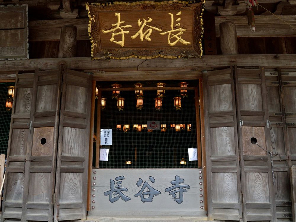 長谷寺の画像 - 4枚目