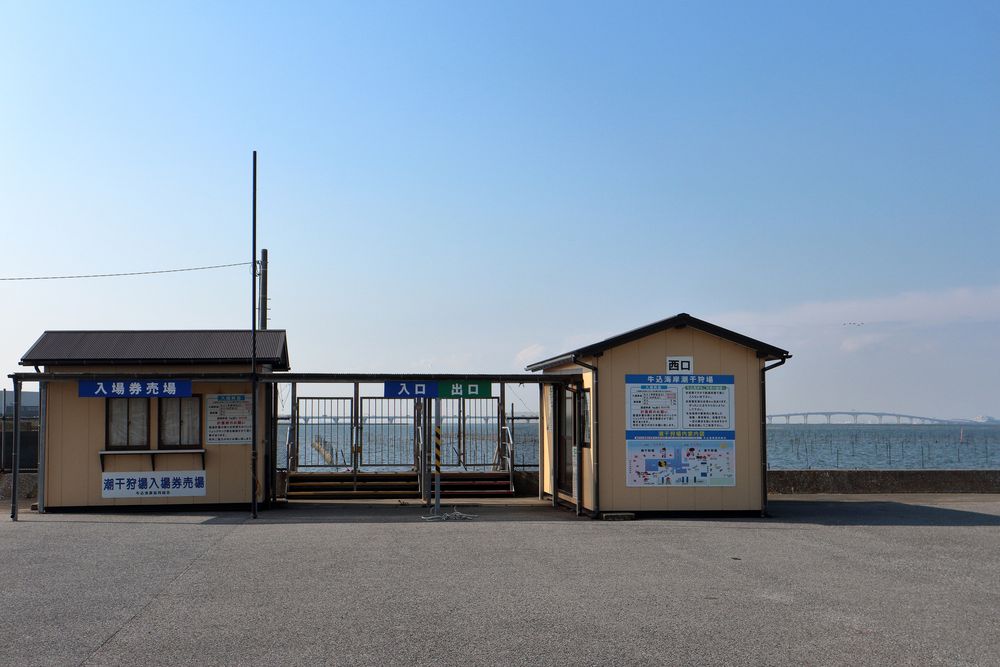 牛込海岸の画像 - 4枚目