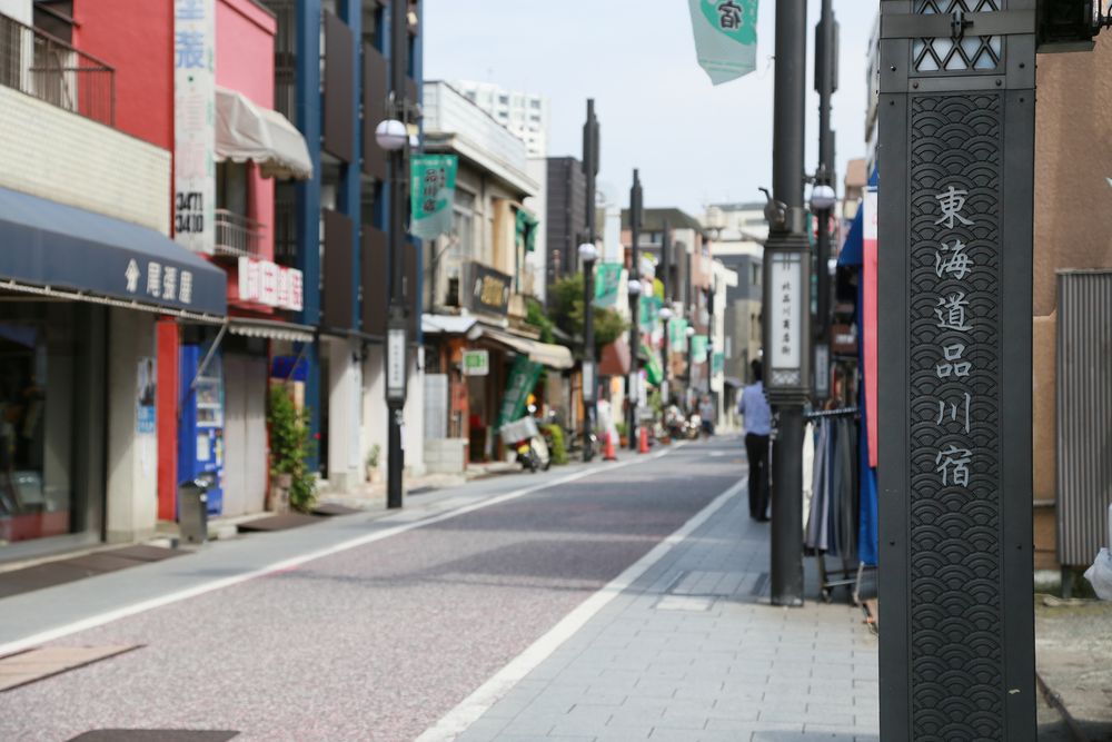 東海道品川宿の画像 - 2枚目