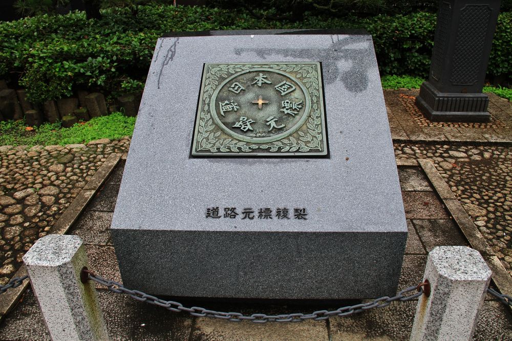 日本国道路元標の画像 - 3枚目