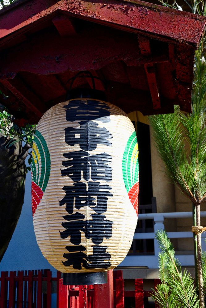 皆中稲荷神社の画像 - 5枚目