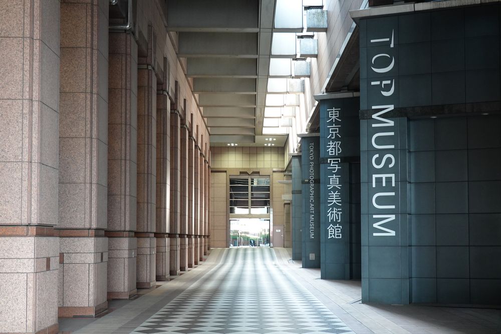 東京都写真美術館