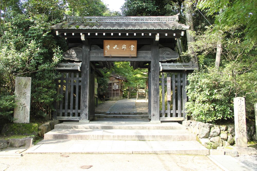 常寂光寺の画像 - 2枚目