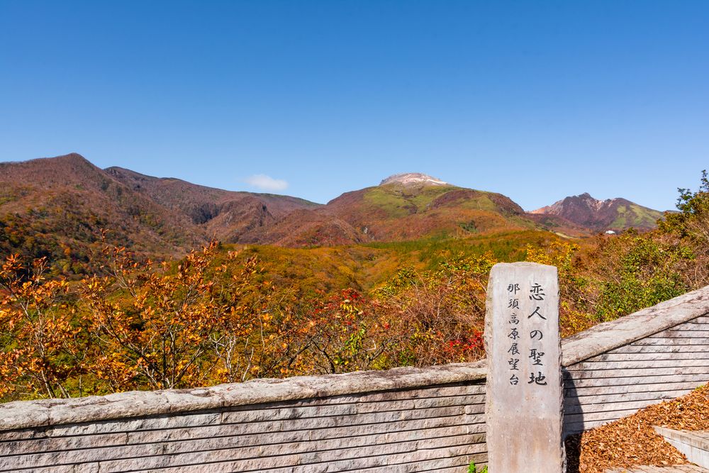 那須高原(恋人の聖地) 展望台の画像 - 4枚目