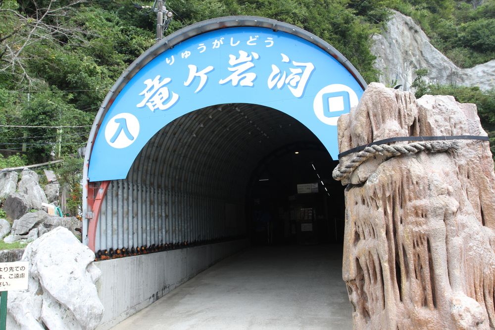 竜ヶ岩洞の画像 - 4枚目