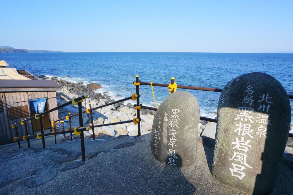 北川温泉の画像 - 3枚目