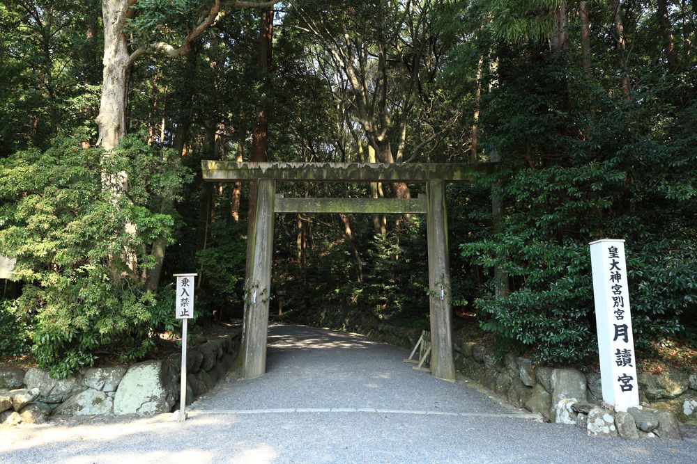 皇大神宮別宮 月讀宮の画像 - 2枚目