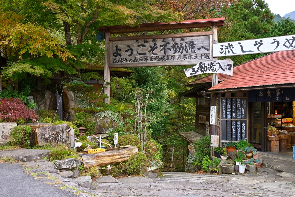 不動滝】の周辺スポット・アクセス・口コミ - Prism Japan
