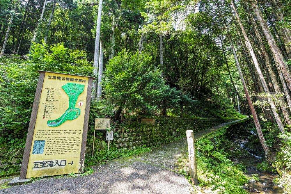 五宝滝公園の画像 - 3枚目