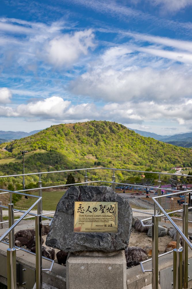 茶臼山高原の画像 - 7枚目