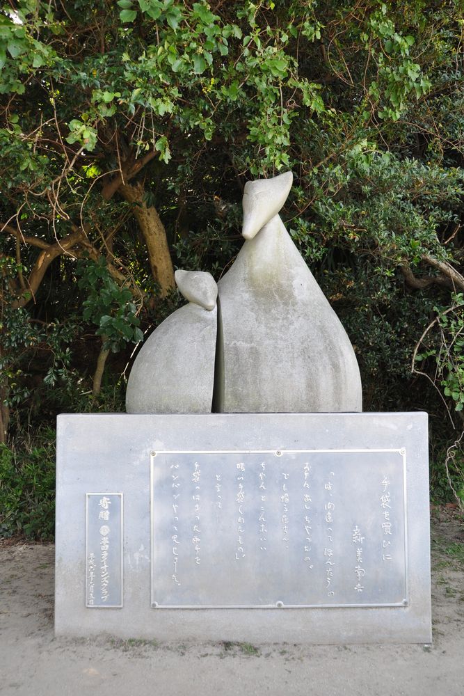 新美南吉記念館の画像 - 2枚目