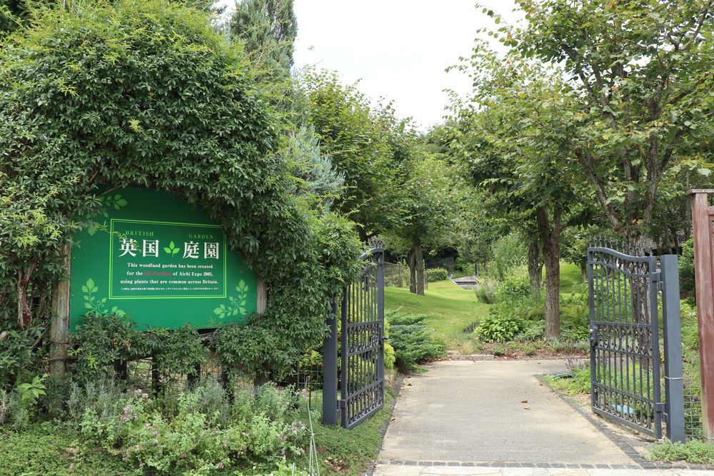 鞍ケ池公園の画像 - 2枚目