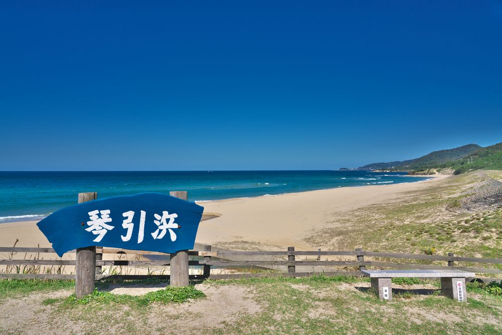 琴引浜の画像 - 4枚目