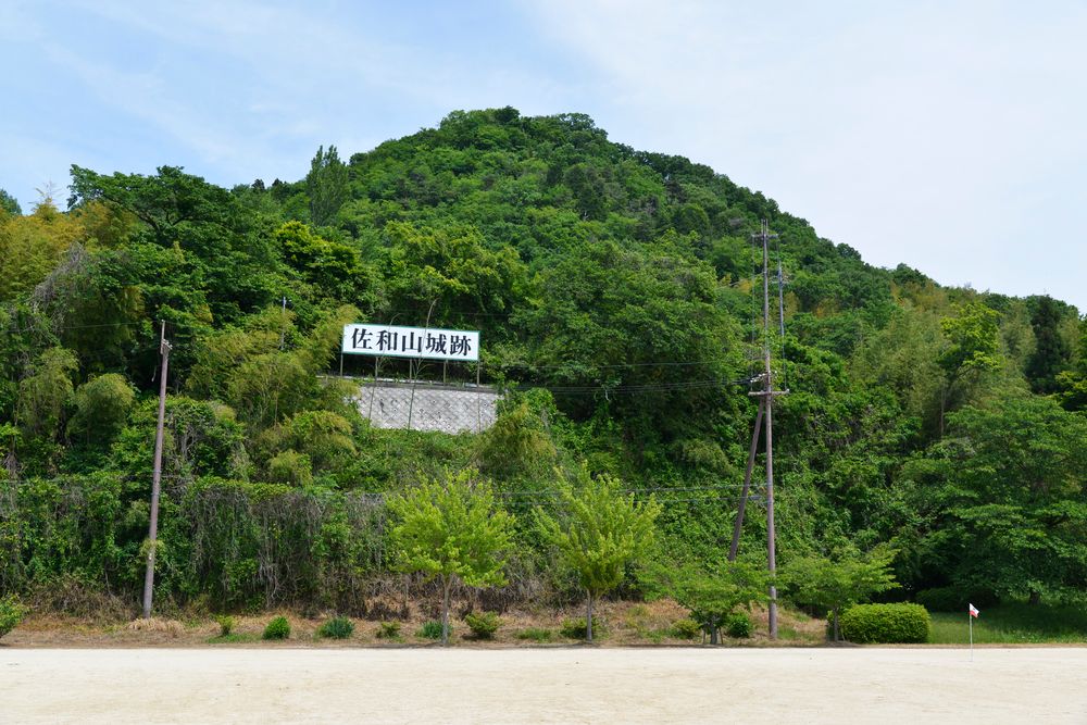 佐和山城跡の画像 - 4枚目