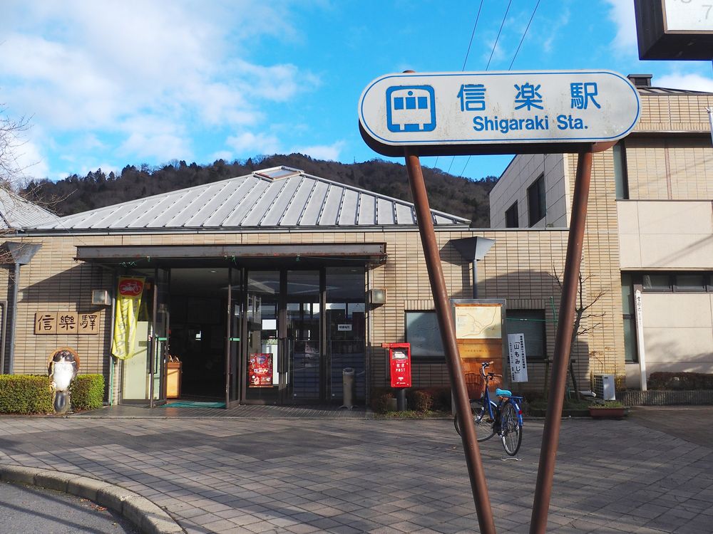 信楽高原鐵道の画像 - 3枚目