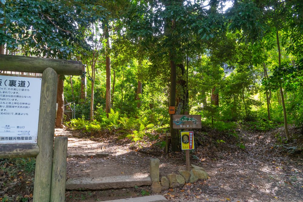 三上山】の周辺スポット・アクセス・口コミ - Prism Japan