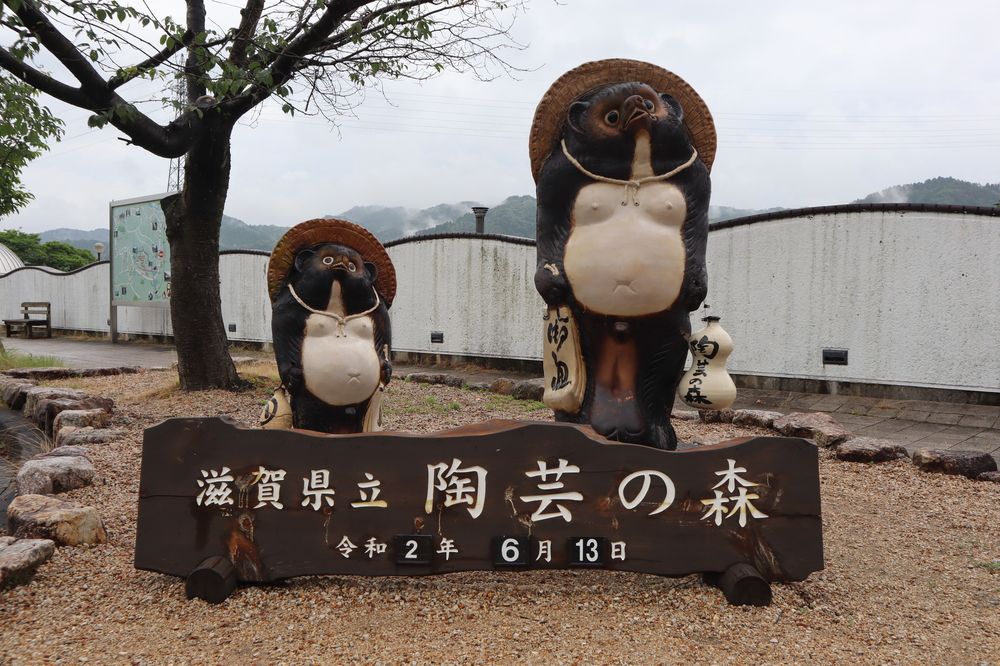 滋賀県立陶芸の森の画像 - 7枚目
