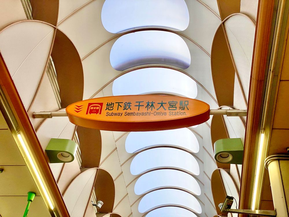 千林商店街の画像 - 4枚目