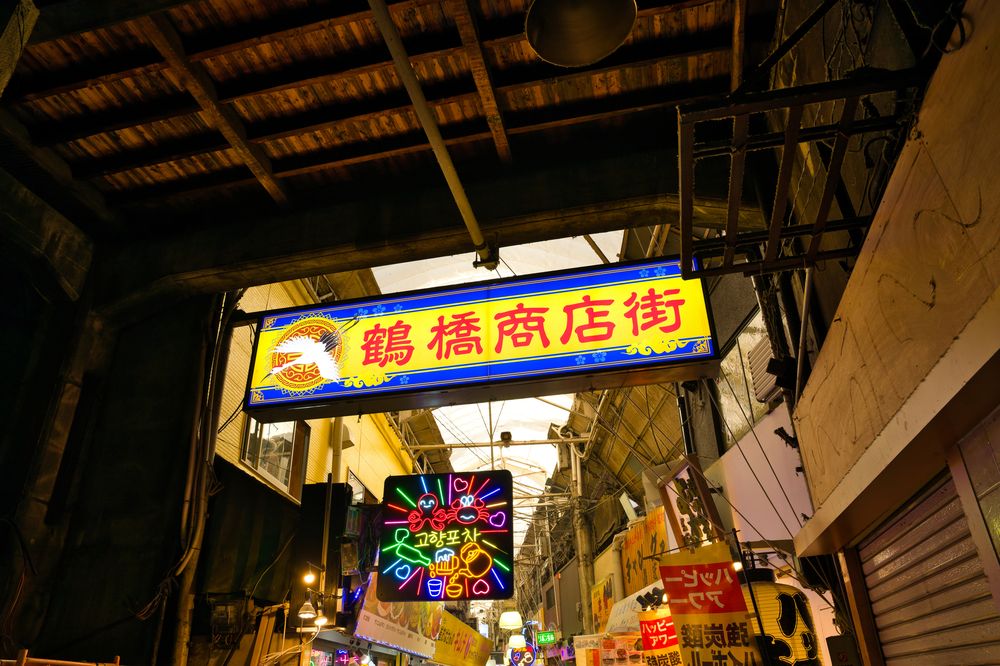 鶴橋商店街の画像 - 5枚目