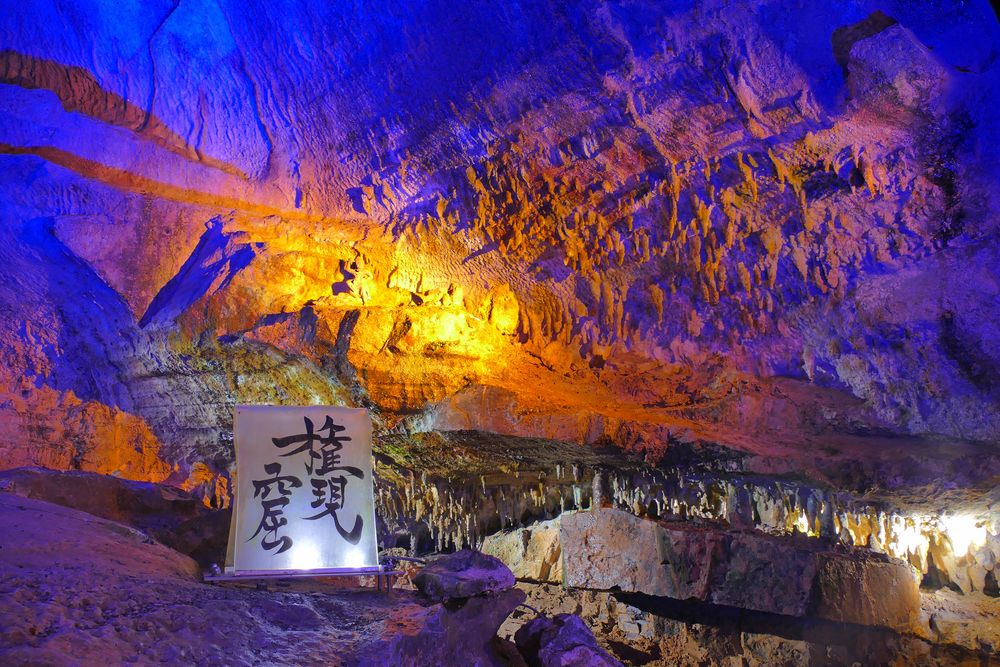 鍾乳石 飛騨大鍾乳洞 | ドライブコンサルタント