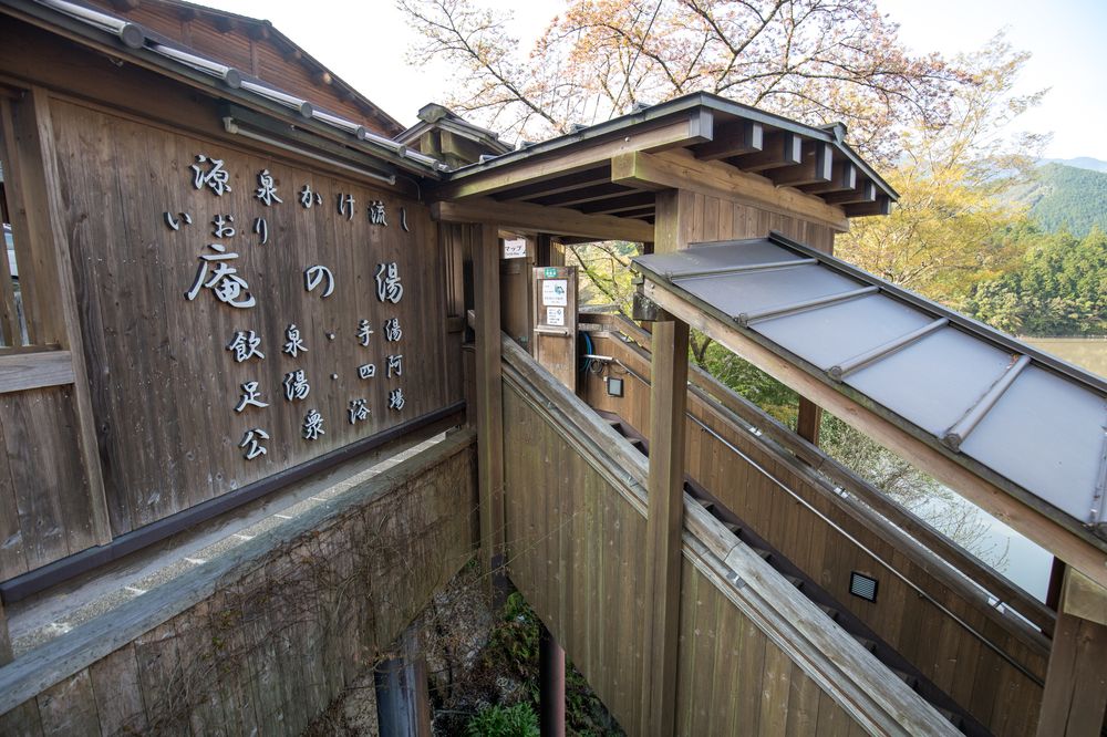 十津川温泉 庵の湯の画像 - 2枚目