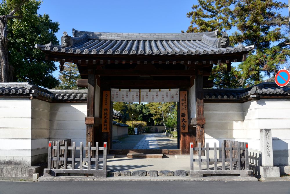 西大寺