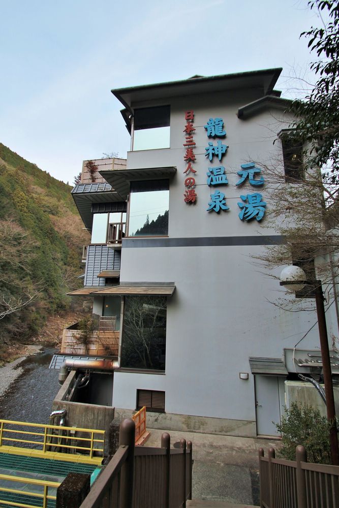 龍神温泉 元湯の画像 - 2枚目