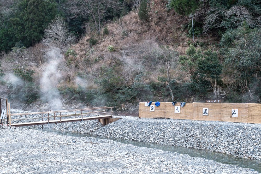 川湯温泉の画像 - 2枚目