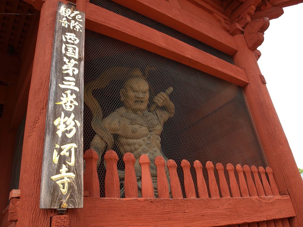 粉河寺の画像 - 2枚目
