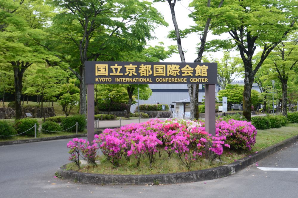 国立京都国際会館の画像 - 4枚目