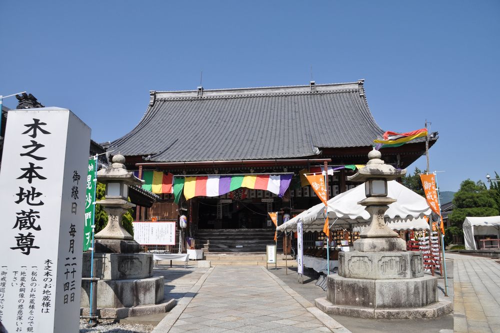 木之本地蔵院（浄信寺）