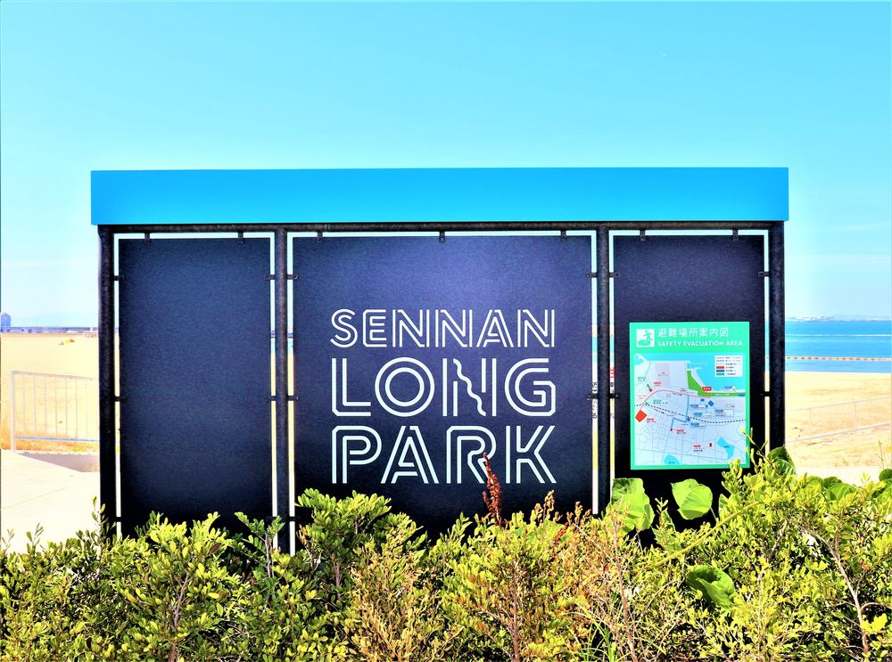 泉南りんくう公園 (SENNAN LONG PARK)の画像 - 6枚目