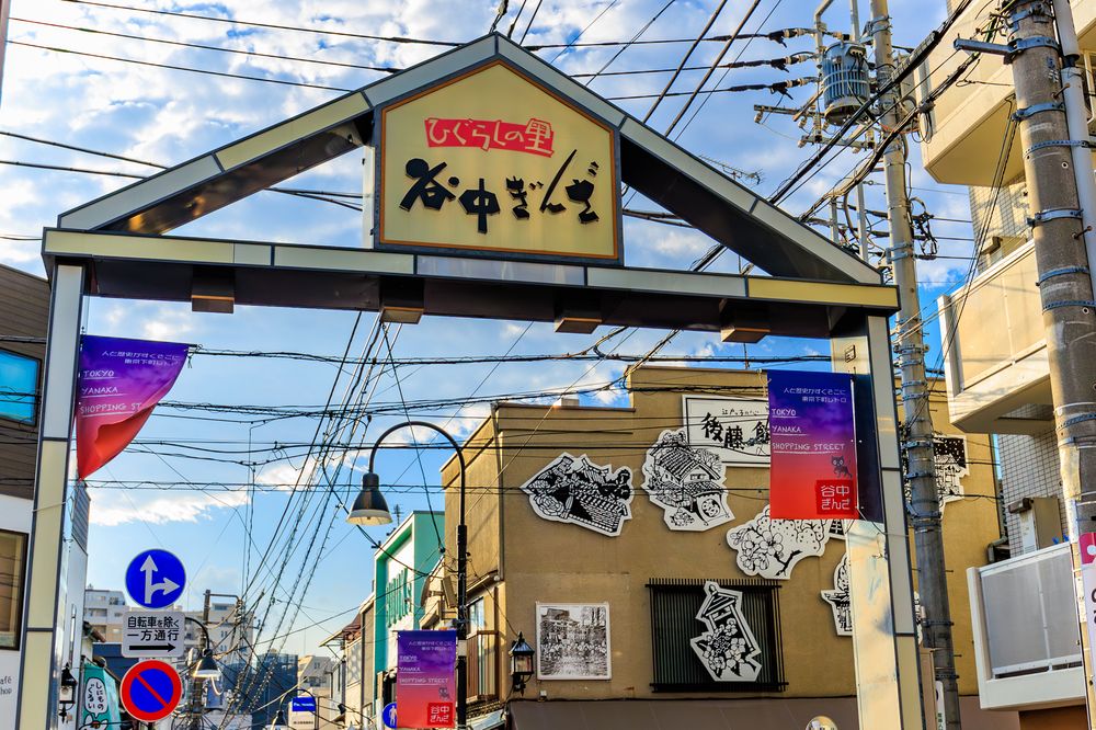 谷中銀座商店街の画像 - 4枚目
