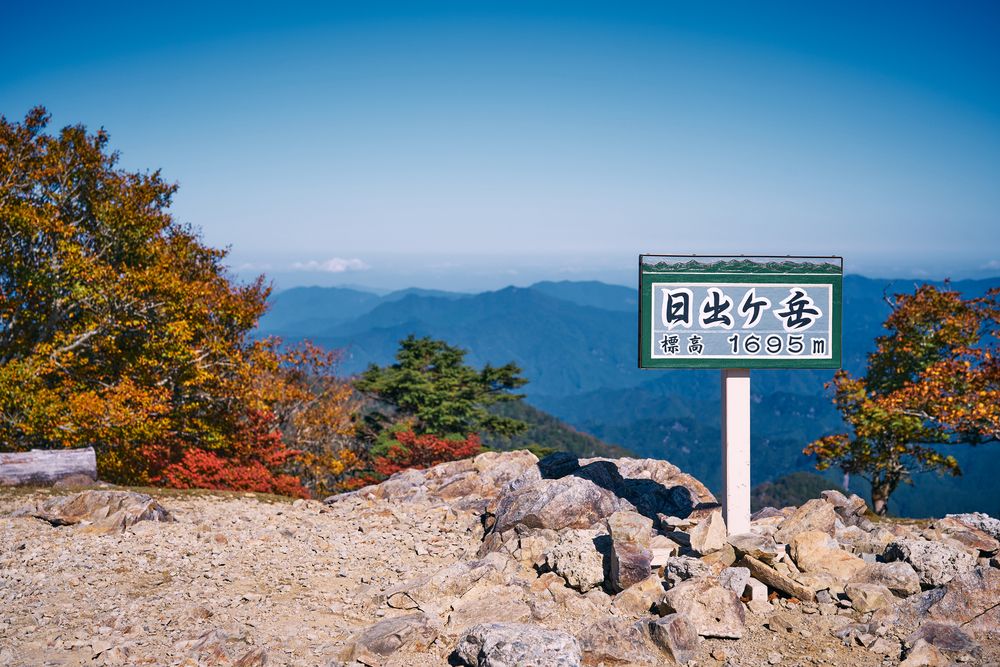 日出ヶ岳の画像 - 5枚目
