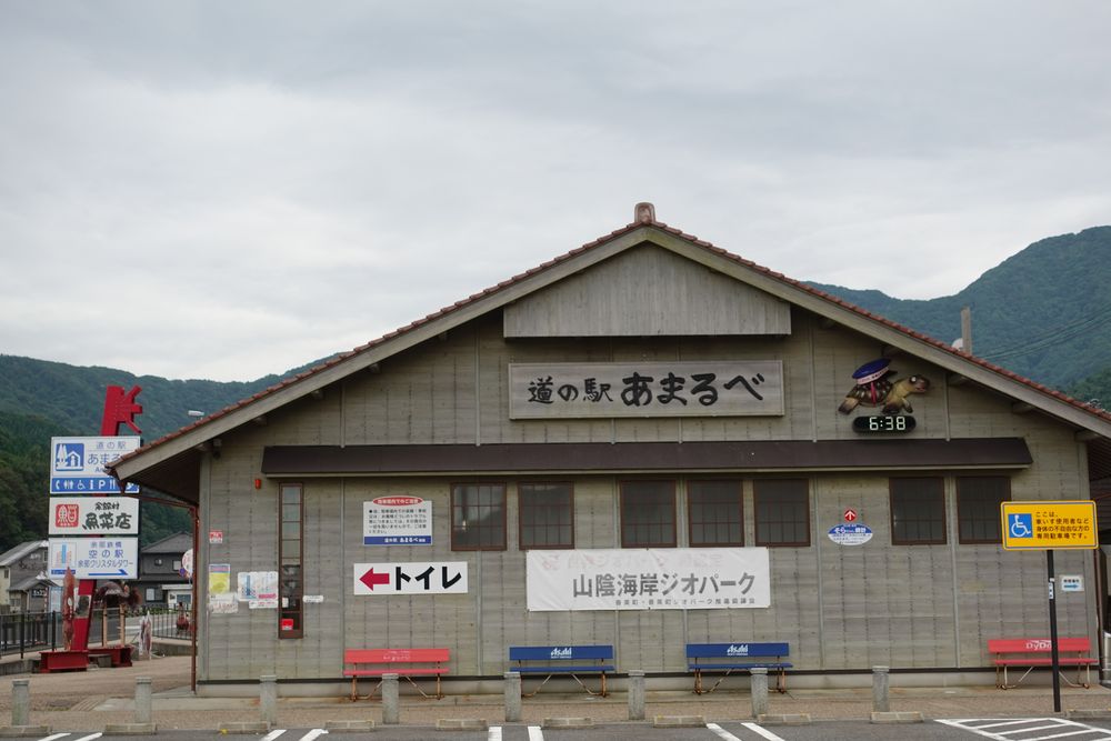 道の駅 あまるべの画像 - 3枚目