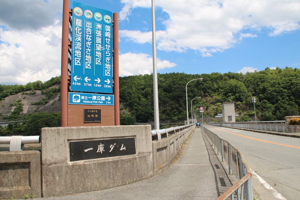 一庫ダムの画像 - 2枚目