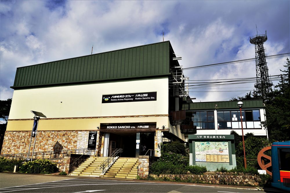 六甲山頂駅(六甲有馬ロープウェー)の画像 - 5枚目