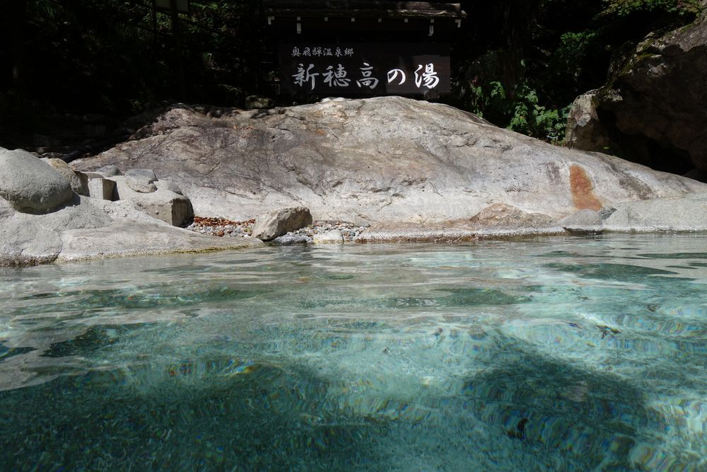 新穂高の湯】の周辺スポット・アクセス・口コミ - Prism Japan