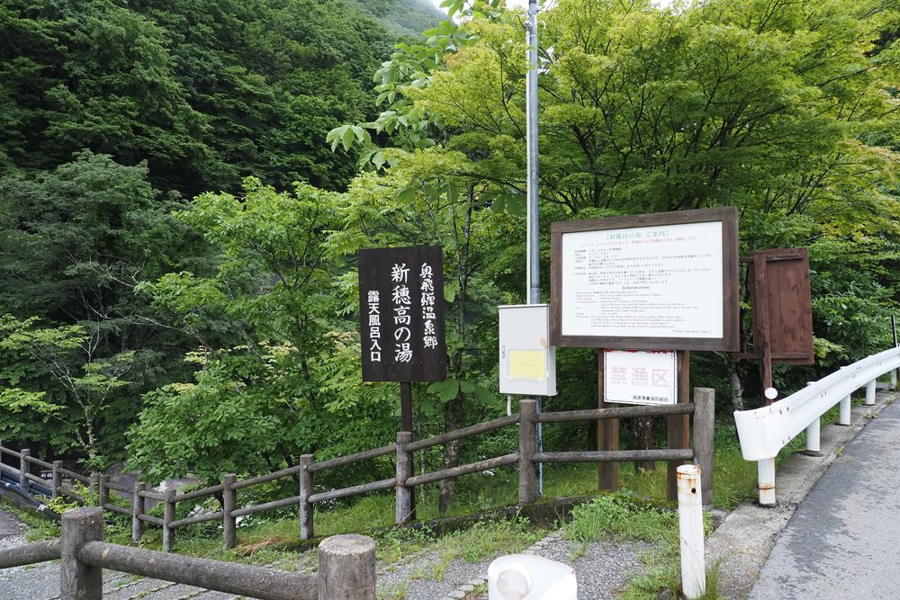 新穂高の湯の画像 - 4枚目