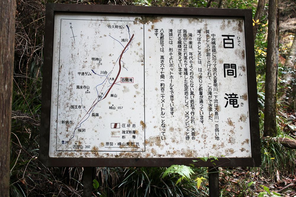 百間滝の画像 - 2枚目