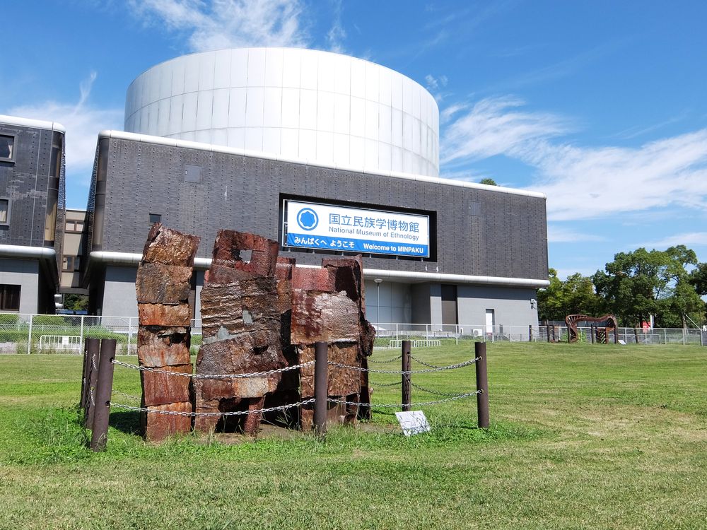 国立民族学博物館の画像 - 3枚目