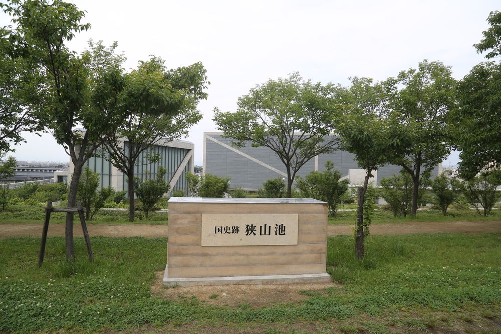 狭山池の画像 - 2枚目