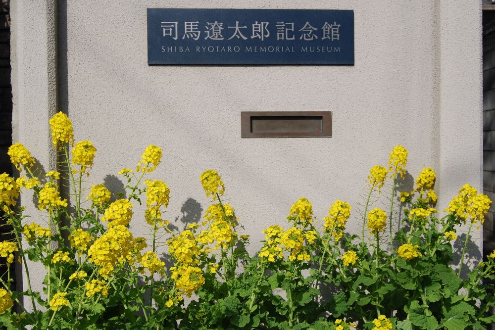 司馬遼太郎記念館の画像 - 4枚目