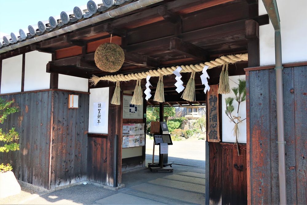 神戸酒心館の画像 - 4枚目