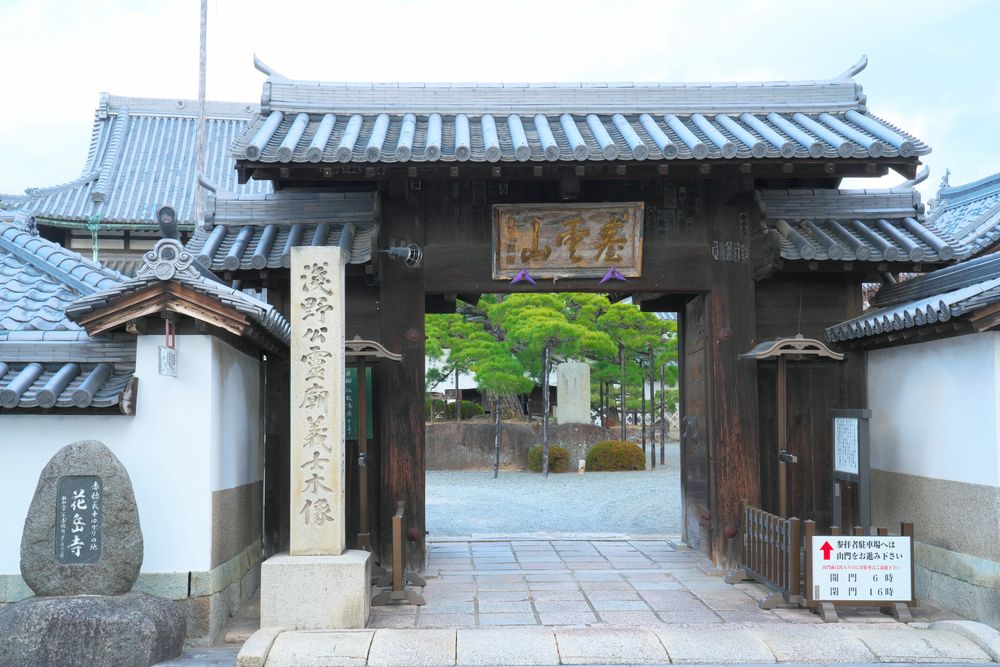 台雲山 花岳寺の画像 - 2枚目