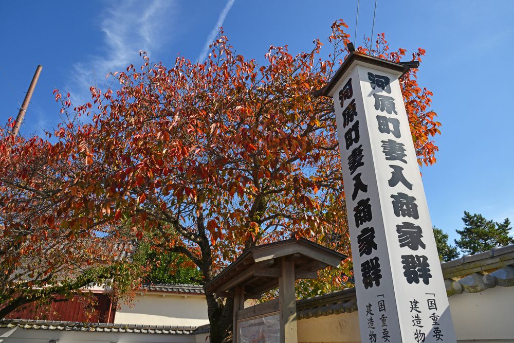 河原町妻入商家群の画像 - 2枚目