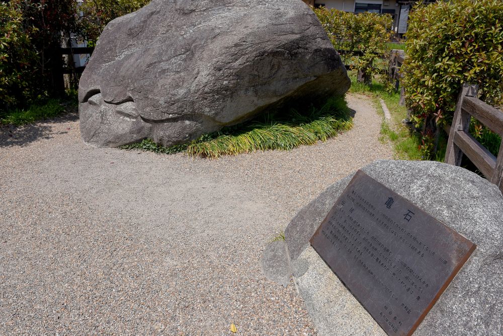 亀石】の周辺スポット・アクセス・口コミ - Prism Japan