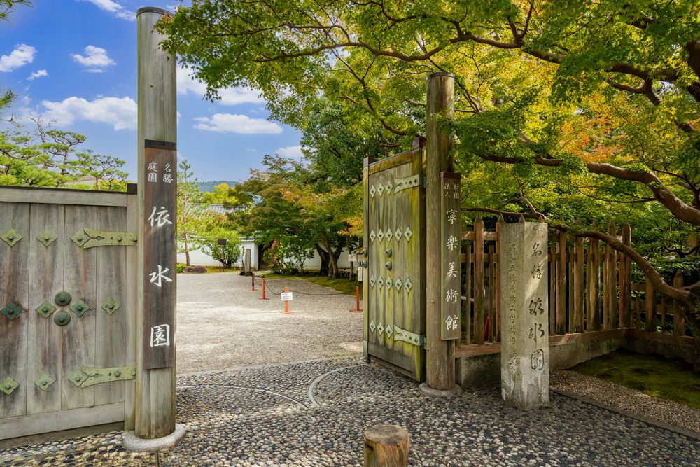依水園・寧楽美術館の画像 - 4枚目